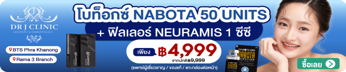 HP-Dr.J-Clinic-%28BTS-Phra-Khanong%29