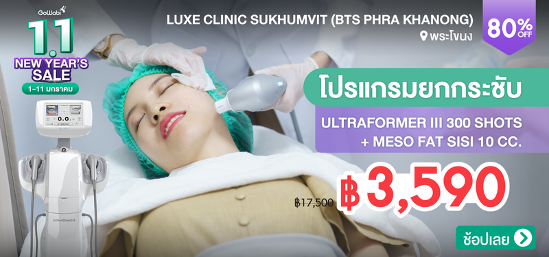 02-MB-LuxeClinic-250662