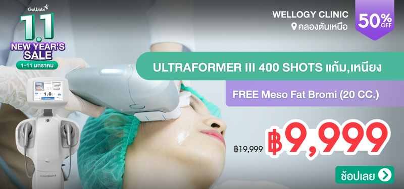 06-MB-1.1-Wellogy-Clinic-348253