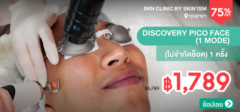 03-MB-SKN-Clinic-by-Skin'ism