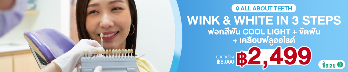 CateBanner-AllAboutTeeth-Mid