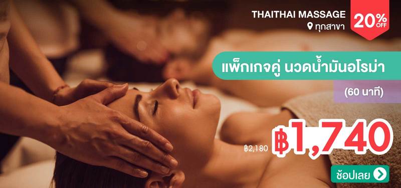 01-MB-ThaiThai-Massage-339317