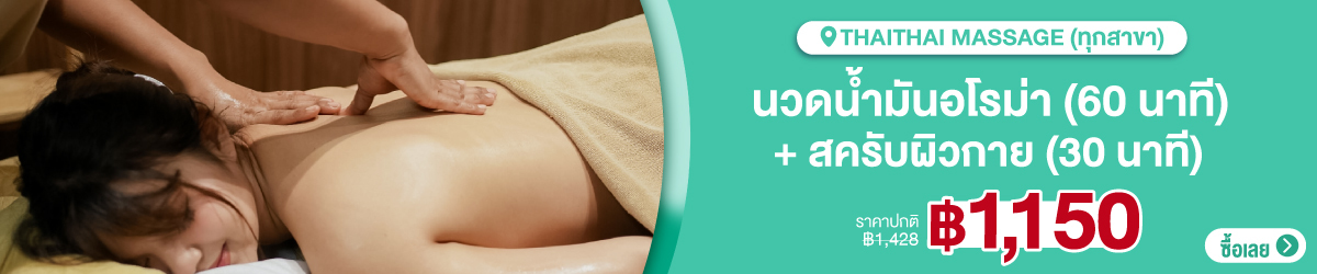 Cate-ThaiThai-Massage-331578-15Jan