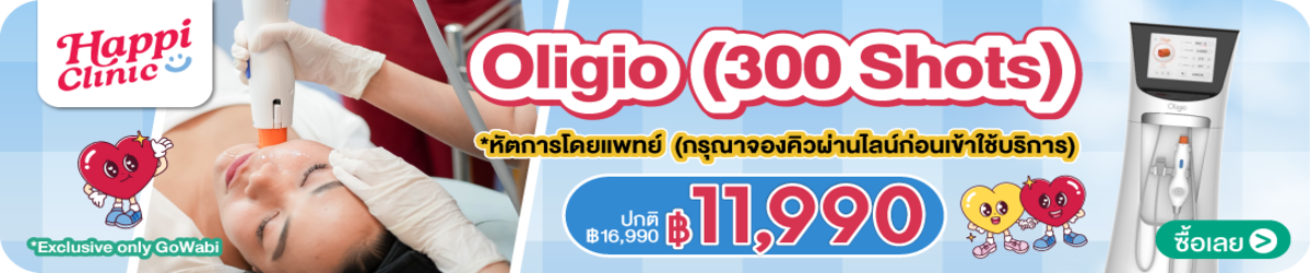 HP-Happi-Clinic-%28SiamScape%29-303968-13-JAN