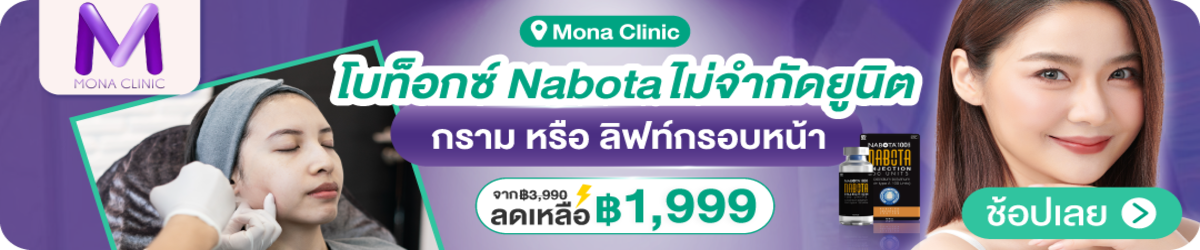 HP-Mona-Clinic