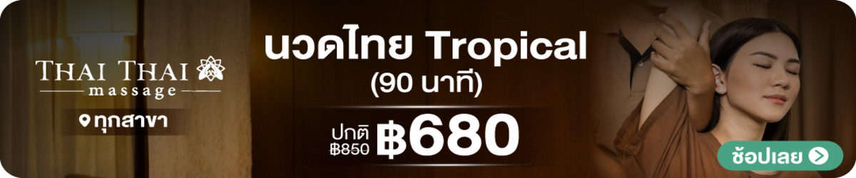 HP-ThaiThai-Massage-16-Jan