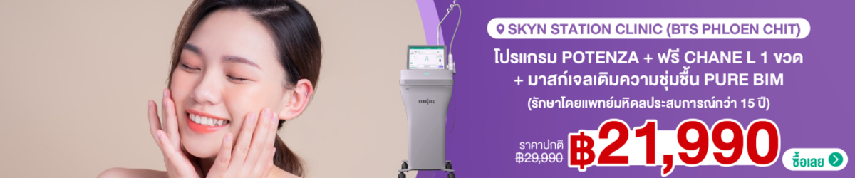CATE-SKYN_Station_Clinic_%28BTS_Phloen_Chit%29_%2823_Jan%29