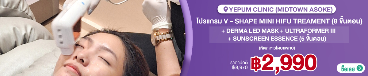 Cate-Yepum-Clinic-%28MidTown-Asoke%29-13-Jan