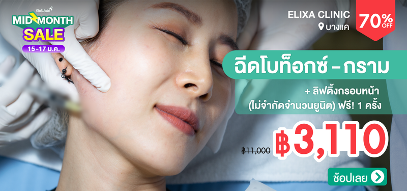 04-MB-Elixa-clinic-100851