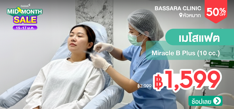 08-MB-Bassara-Clinic-338486