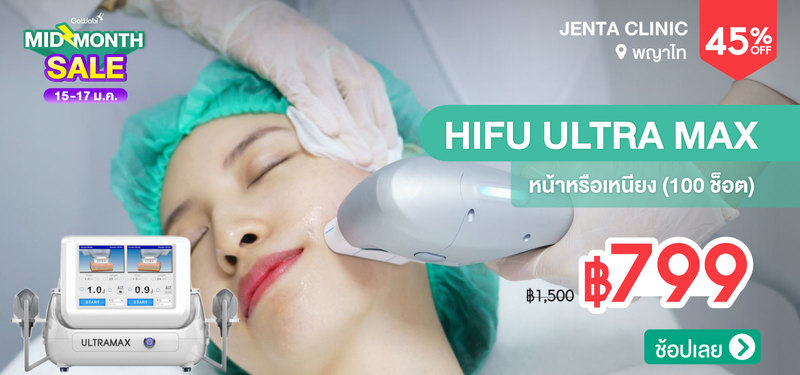 01-MB-midmonth-JAN-2026-JENTA-Clinic-205605