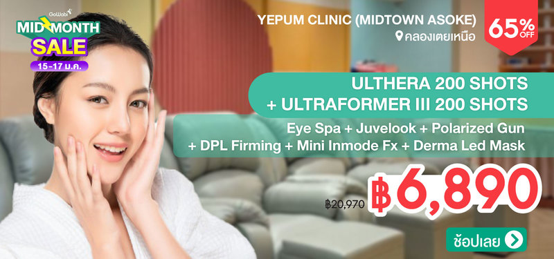 02-MB-midmonth-JAN-2026-Yepum-Clinic-%28MidTown-Asoke%29-363551