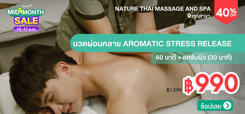 03-MB-midmonth-JAN-2026-Nature-Thai-Massage-and-Spa--331873