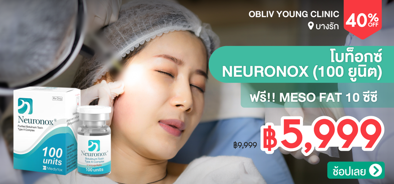 01-MB-Obliv-Young-Clinic