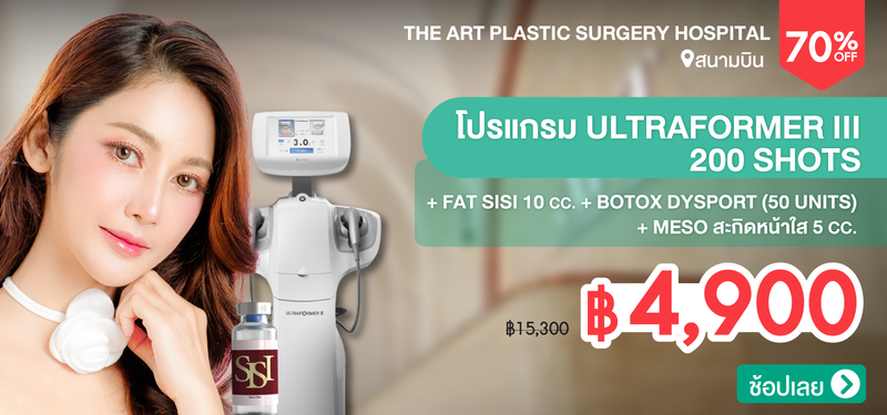 02-MB-The-Art-Plastic-Surgery-Hospital