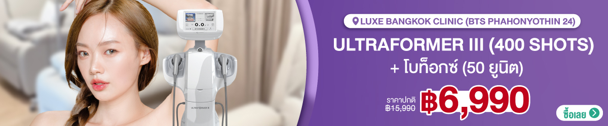 Cate-Luxe-Bangkok-Clinic-327482-23-Jan