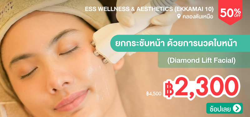 03-MB-ESS-Wellness-_-Aesthetics-%28Ekkamai-10%29-97526