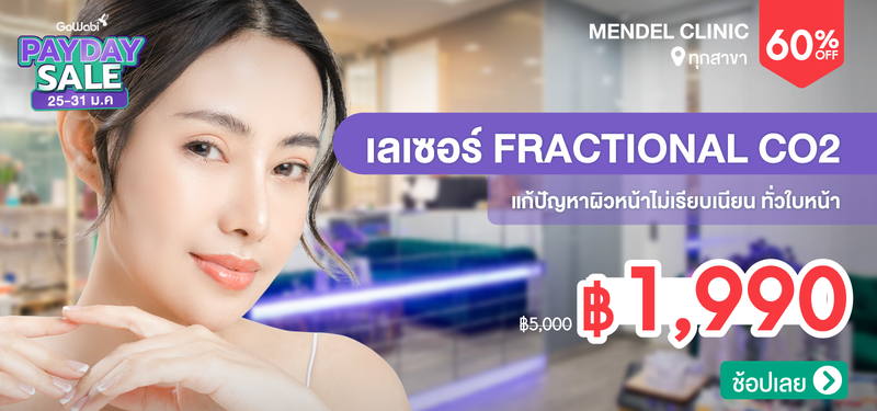 07-MB-Payday-JAN-2026-Mendel-Clinic