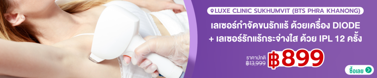 CATE-Luxe_Clinic_Sukhumvit_%28BTS_Phra_Khanong%29_%287__Feb%29