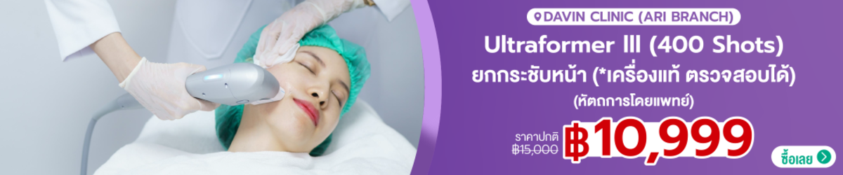 CATE-Davin_Clinic_%28Ari_Branch%29_%287__Feb%29