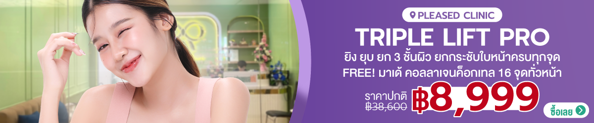 CateBanner-PleasedClinic-02