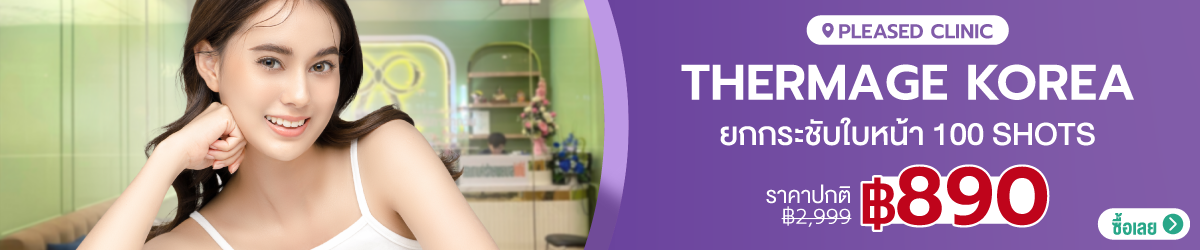 CateBanner-PleasedClinic-03