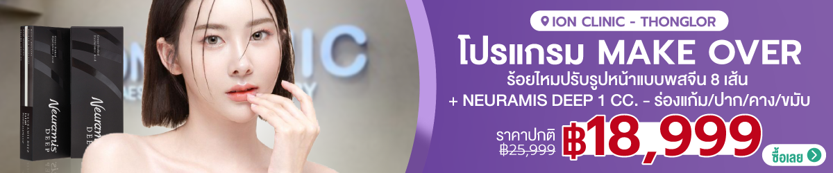 CateBanner-IONClinic-02