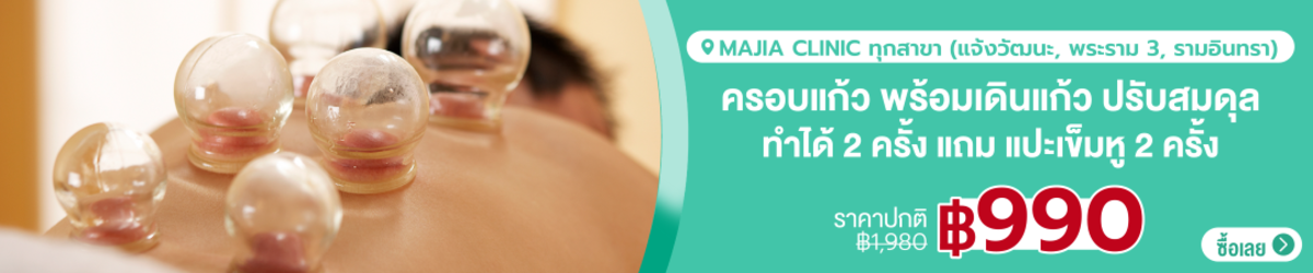 CateBanner-Majia_Clinic_%28Ramintra%29_%282_Feb%29_CATE_BANNER-01