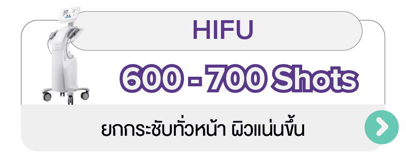 HIFU_-_HIFU_-_3_TH