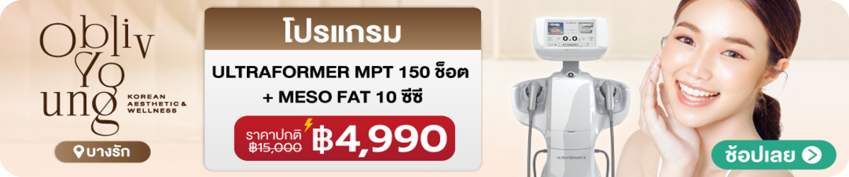 HP-Obliv-Young-Clinic-%284-Feb%29