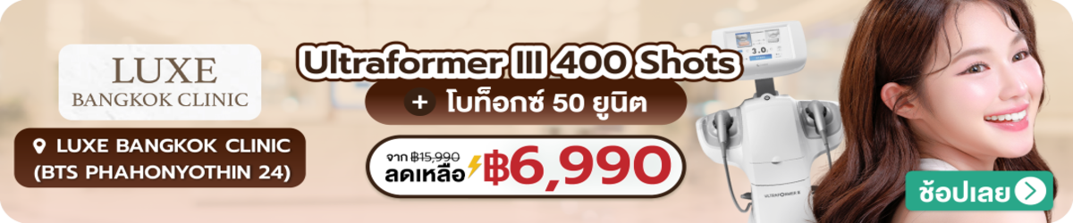 HP-Luxe_Bangkok_Clinic_%28BTS_Phahonyothin_24%29