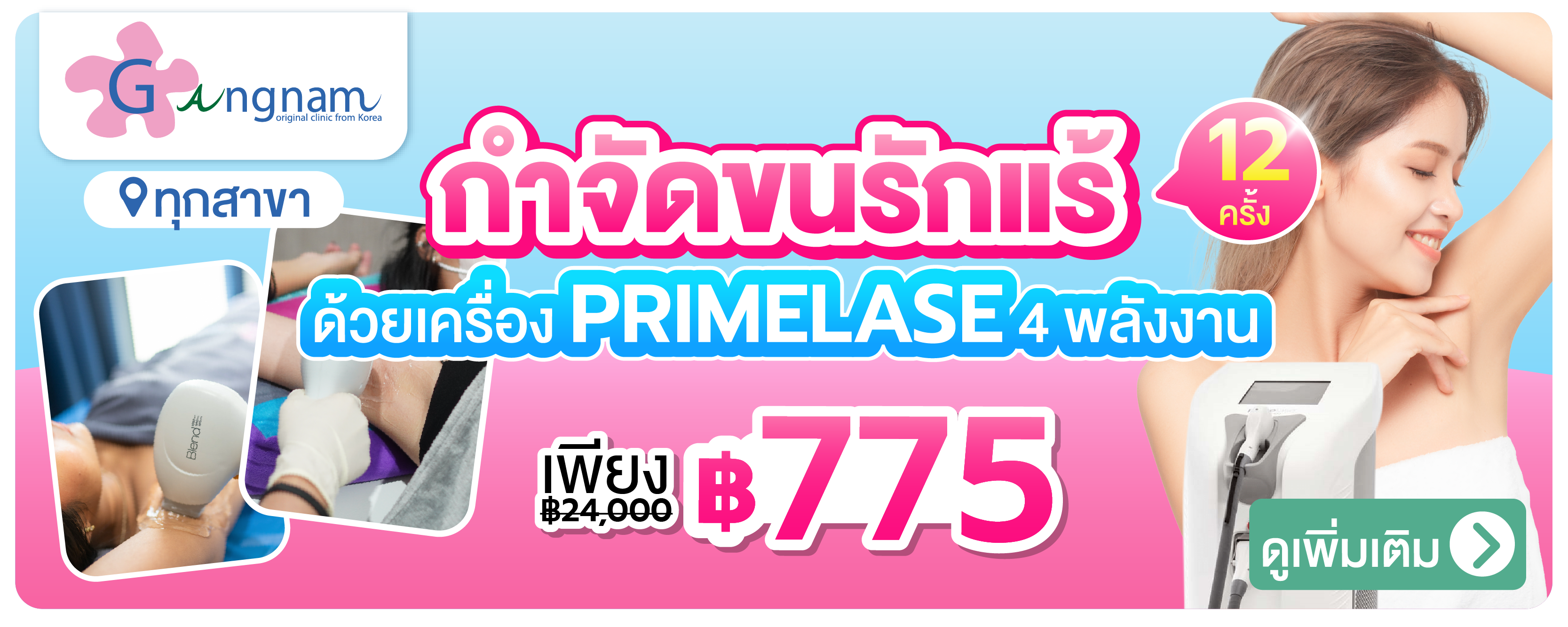 minibn-gangnam-new-01