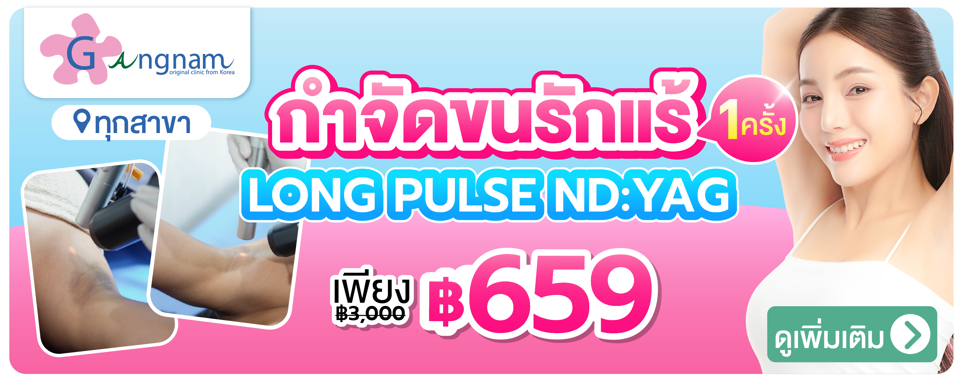 minibn-gangnam-new-04