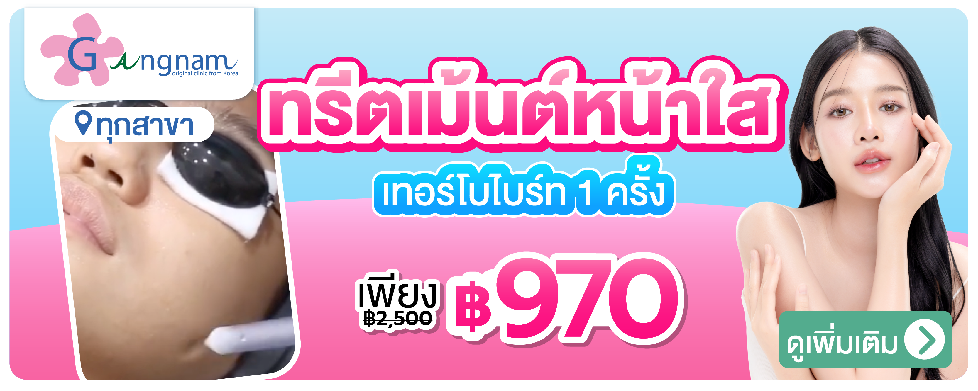 minibn-gangnam-new-06