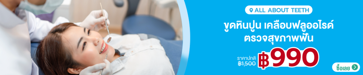 CateBanner-AllAboutTeeth