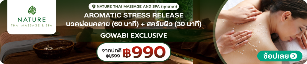 HP-Nature-Thai-Massage-_-Spa-