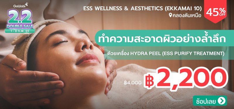 03-MB-2.2SALE-ESS-Wellness-_-Aesthetics-%28Ekkamai-10%29