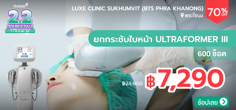 05-MB-2.2SALE-Luxe-Clinic-Sukhumvit-%28BTS-Phra-Khanong%29
