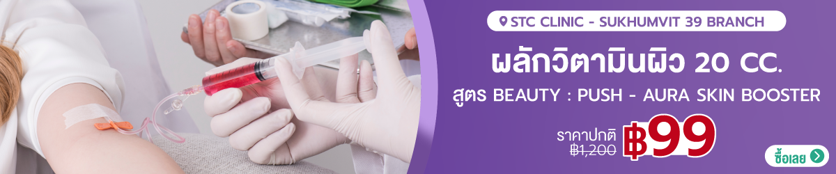 CateBanner-STCClinic