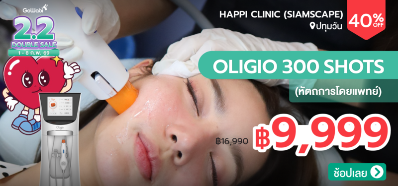 03-MB-2.2SALE-Happi-Clinic