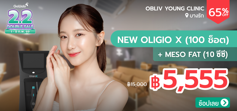 06-MB-2.2SALE-Obliv-Young-Clinic