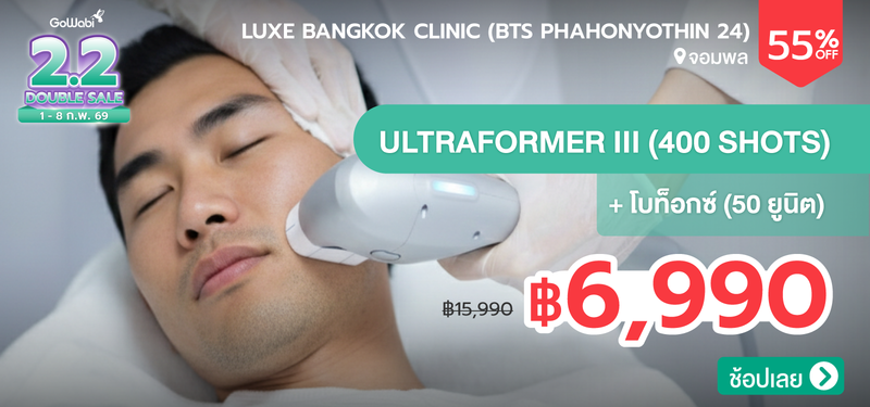 07-MB-Luxe-Bangkok-Clinic-%28BTS-Phahonyothin-24%29-327482