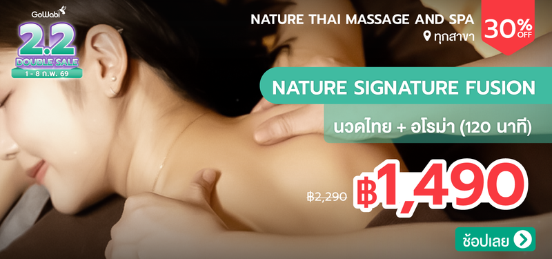 01-MB-Nature-Thai-Massage-and-Spa