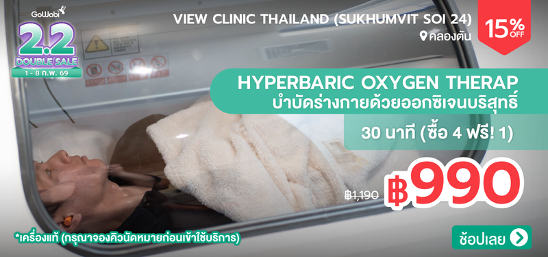 03-MB-View-Clinic-Thailand-%28Sukhumvit-Soi-24%29