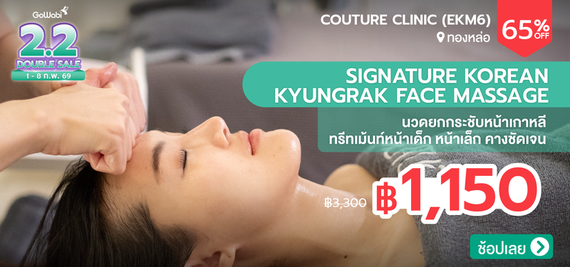 04-MB-Couture-Clinic-%28EKM6%29