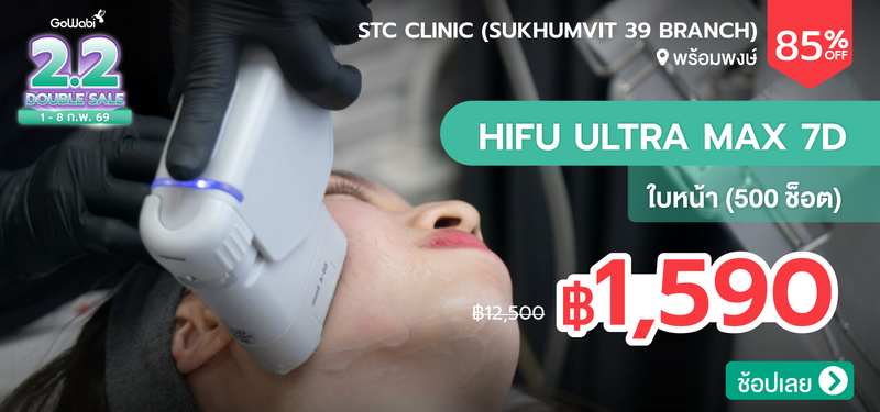 05-MB-STC-Clinic-%28Sukhumvit-39-Branch%29