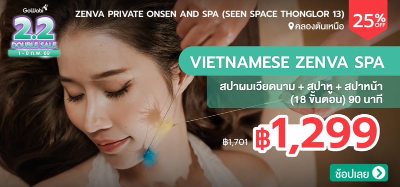06-MB-Zenva-Private-Onsen-and-Spa-%28Seen-Space-Thonglor-13%29