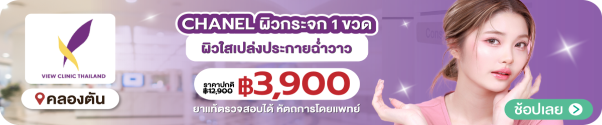 HP-View_Clinic_Thailand_%28Sukhumvit_Soi_24%29__%2816_Feb%29