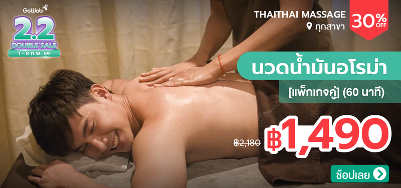 01-MB-2.2SALE-ThaiThai-Massage