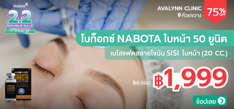05-MB-2.2SALE-AVALYNN-Clinic